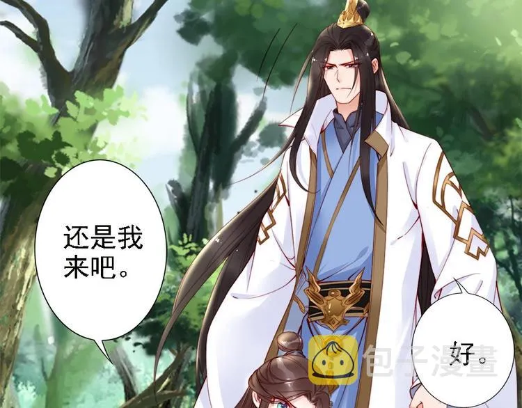 第40话 你们什么关系 第33页