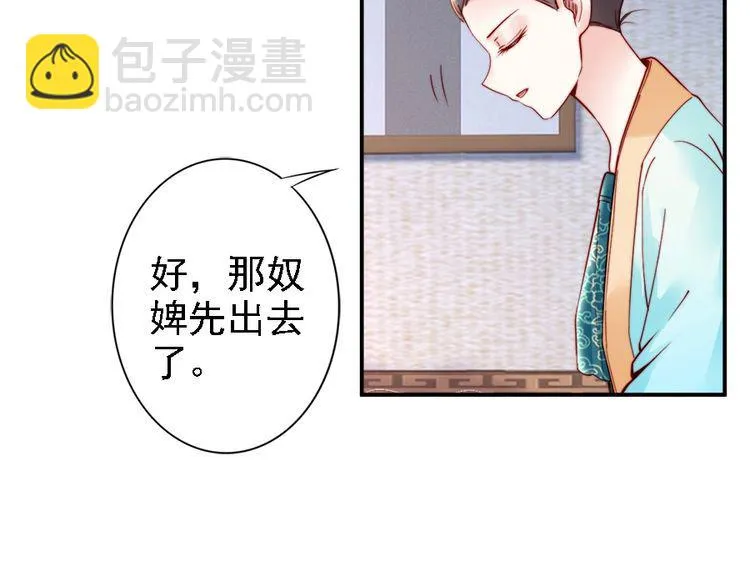 第41话 鸳鸯浴 第63页