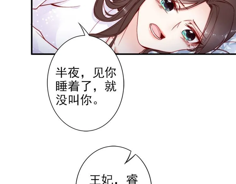 第42话 小鹿乱撞 第51页