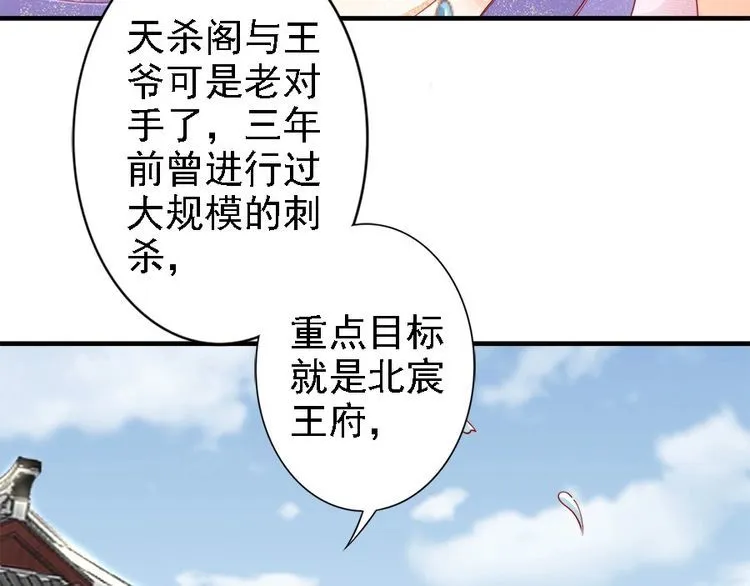 第43话 出游竟遇水鬼 第52页