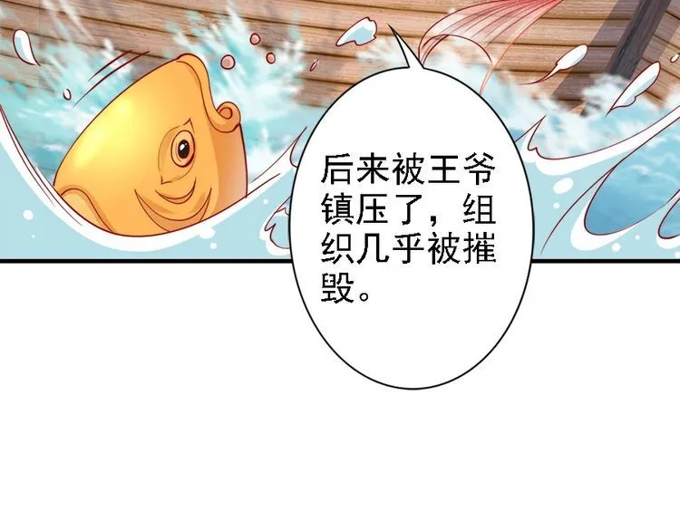 第43话 出游竟遇水鬼 第54页