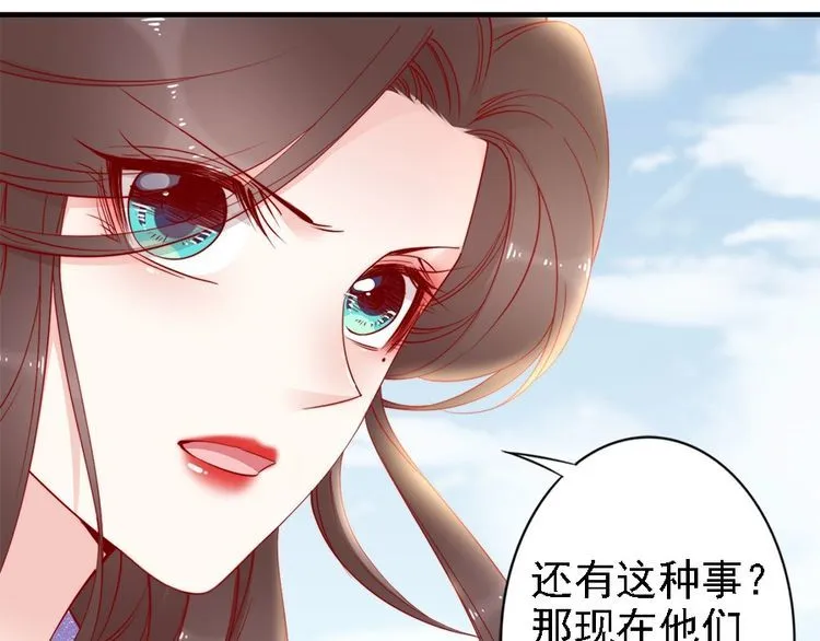 第43话 出游竟遇水鬼 第55页