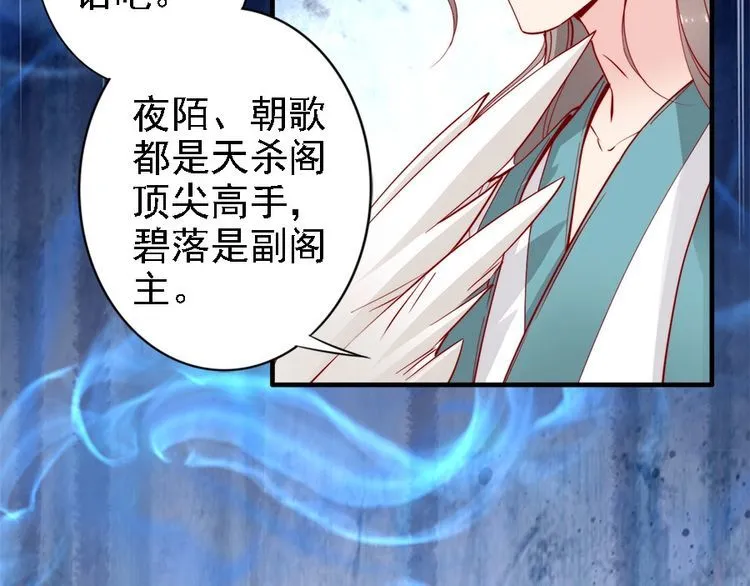 第43话 出游竟遇水鬼 第58页
