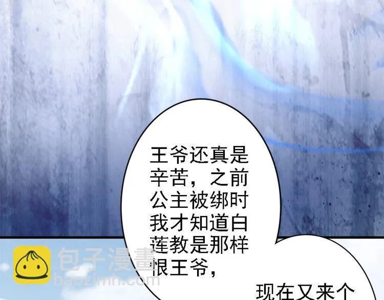 第43话 出游竟遇水鬼 第62页