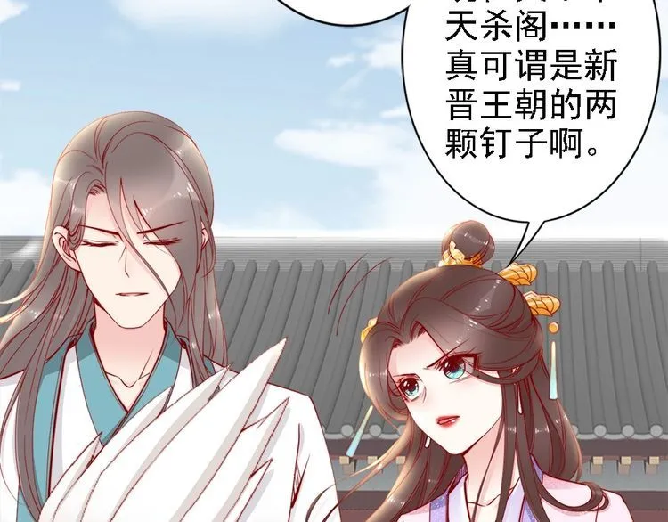 第43话 出游竟遇水鬼 第63页