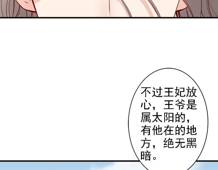 第43话 出游竟遇水鬼 第67页