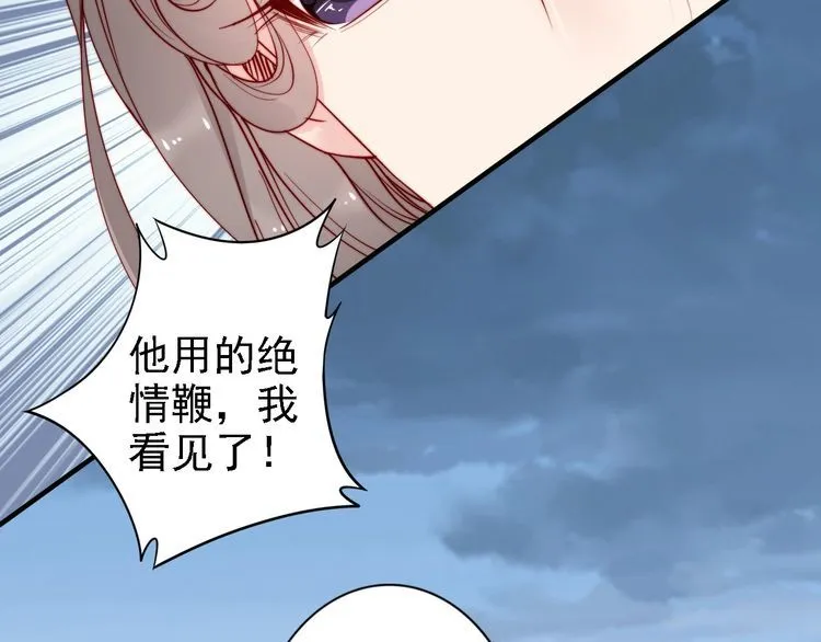 第44话 你竟然不救我？ 第102页