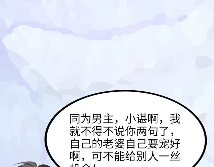 第46话 王妃我只认定你 第112页