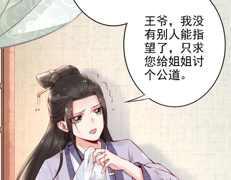 第54话 你为什么不信我？ 第16页