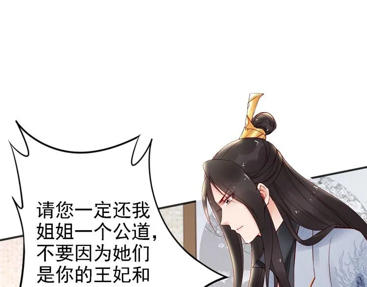 第54话 你为什么不信我？ 第34页
