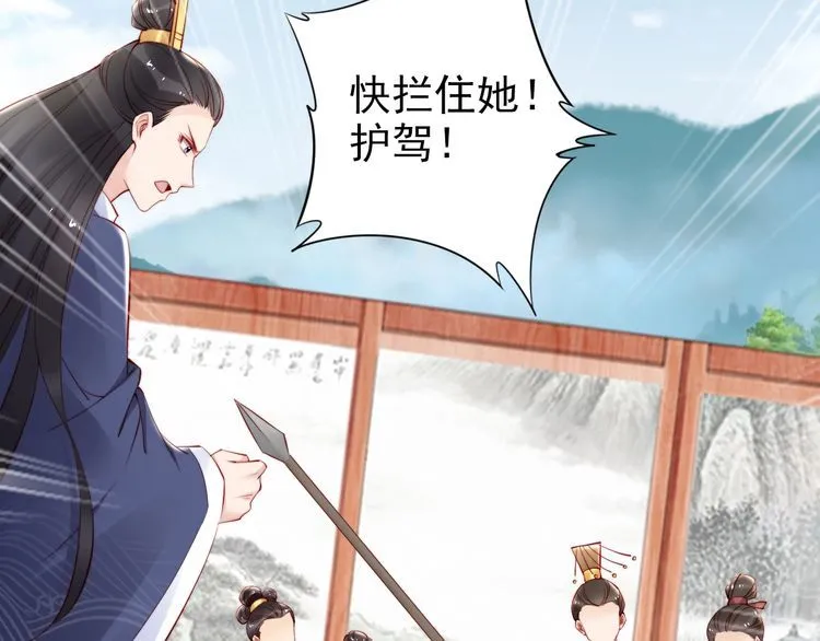 第62话 你对我不一样 第42页