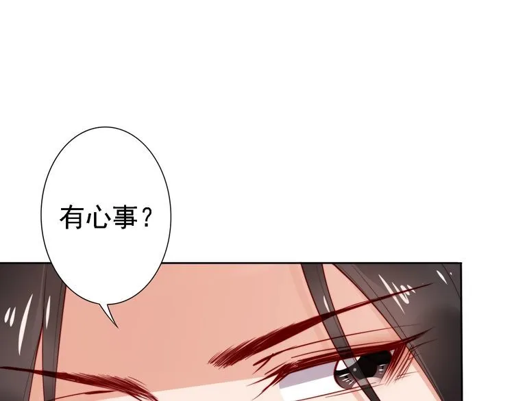 第63话 只与你相守 第5页