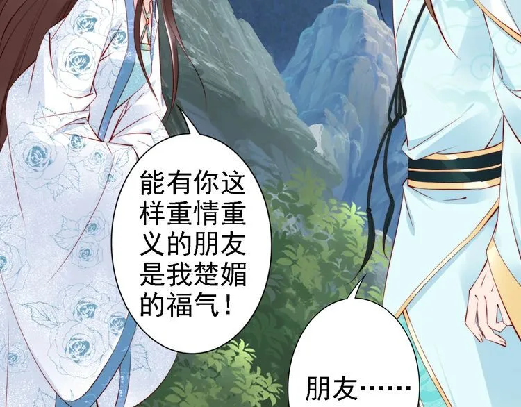 第68话 我都会去做 第38页