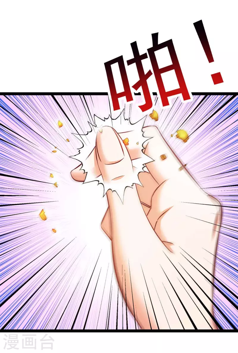 第47话 伤天害理 第3页