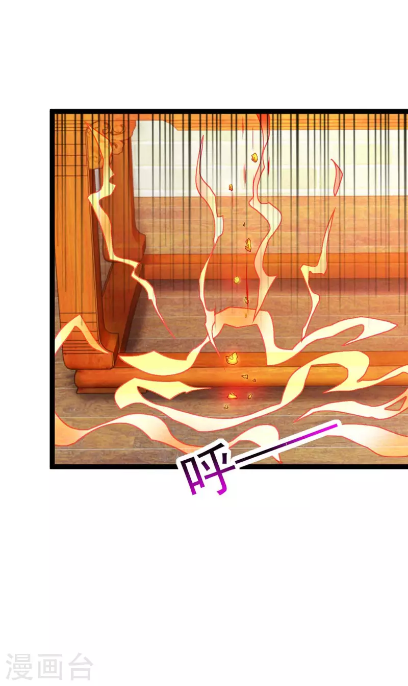 第47话 伤天害理 第4页