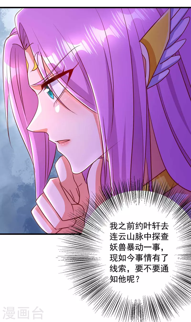 第47话 伤天害理 第11页