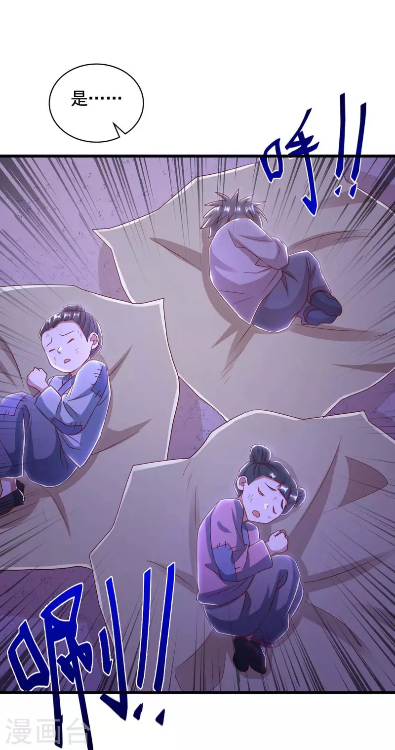 第47话 伤天害理 第18页