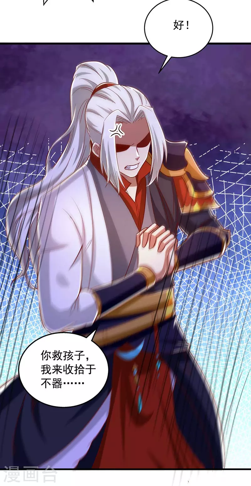 第47话 伤天害理 第27页