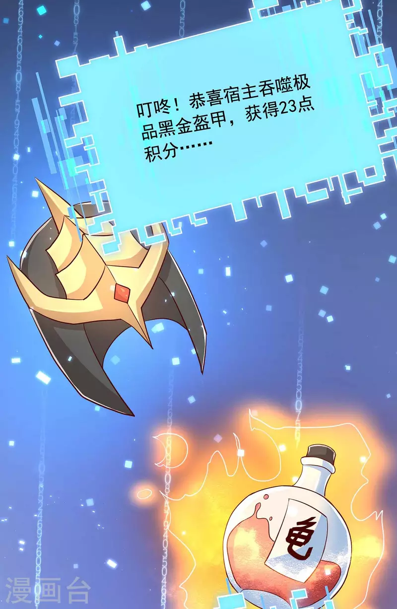 第38话 陈家寻仇 第17页