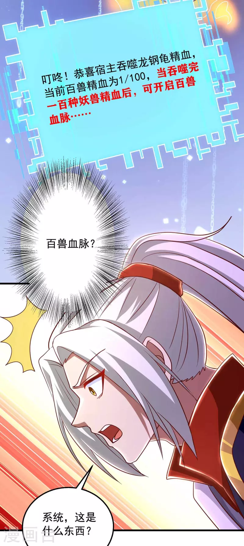 第38话 陈家寻仇 第18页