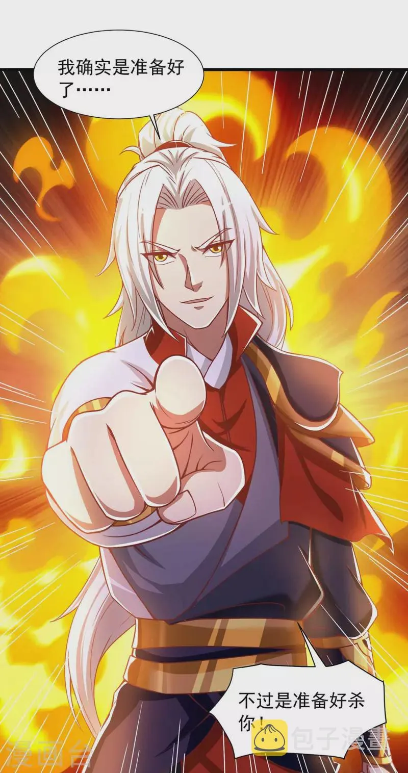 第35话 给老子爆 第6页