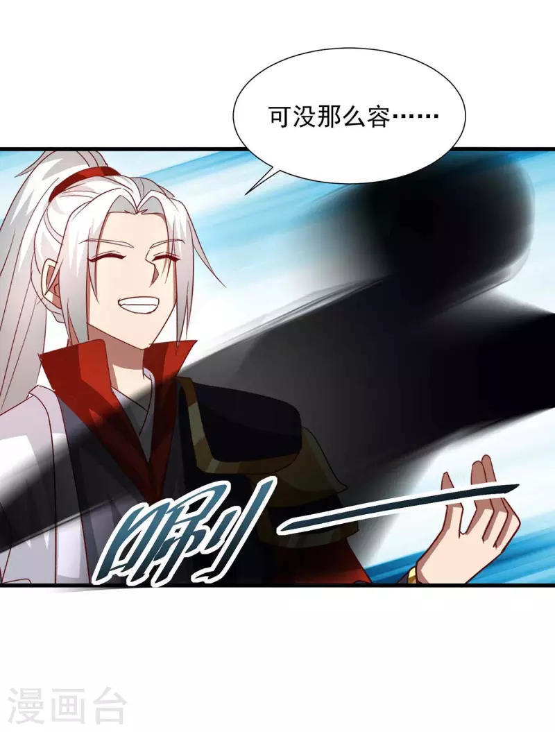 第29话 钱包丢了 第10页