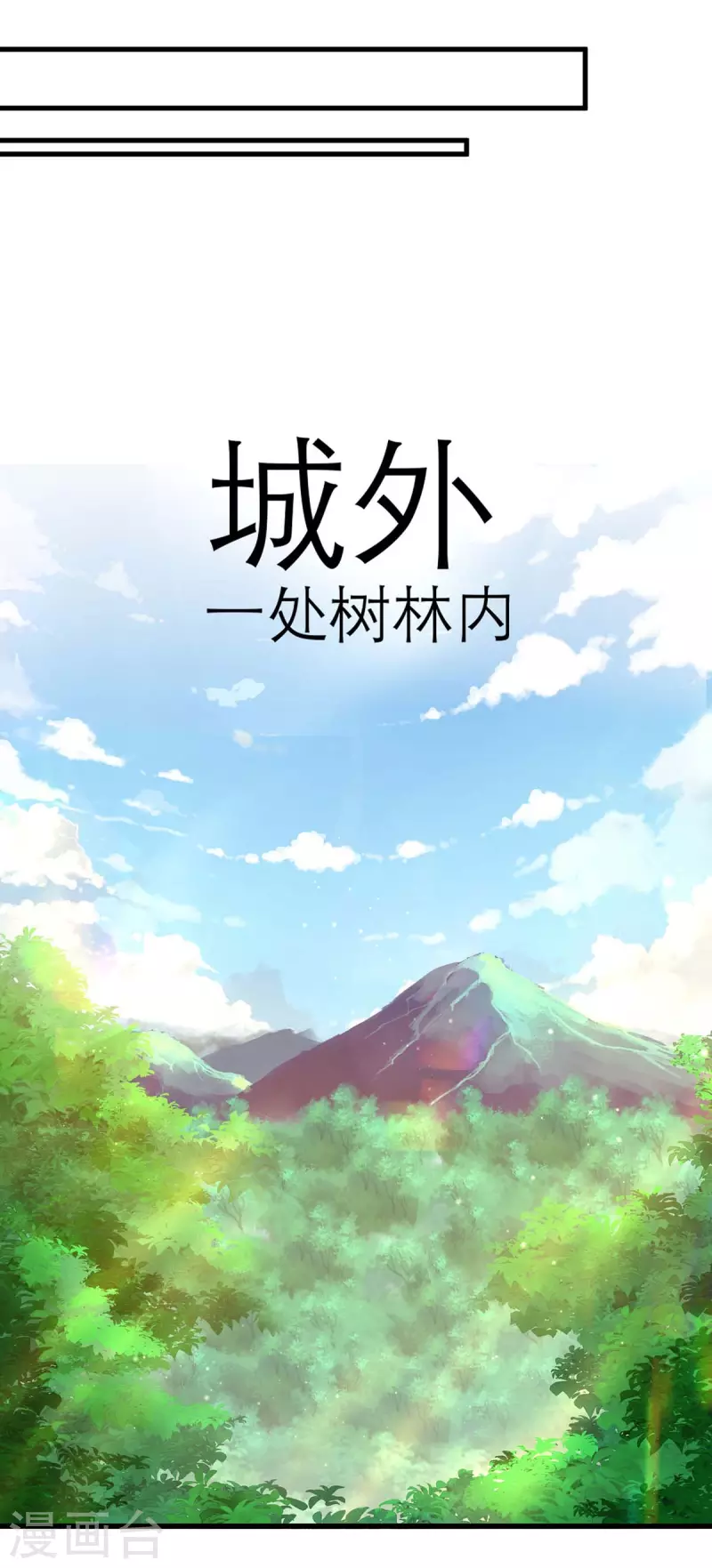 第29话 钱包丢了 第19页