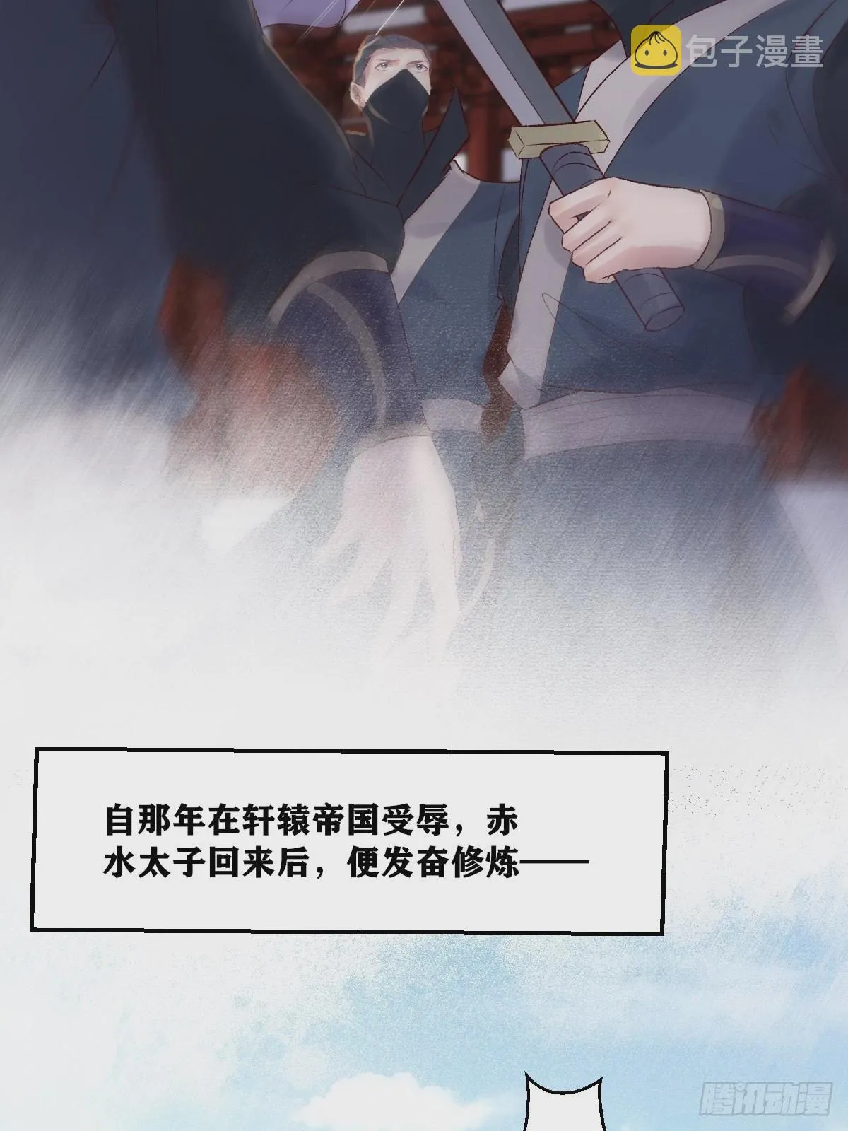 509下药又怎样？ 第8页