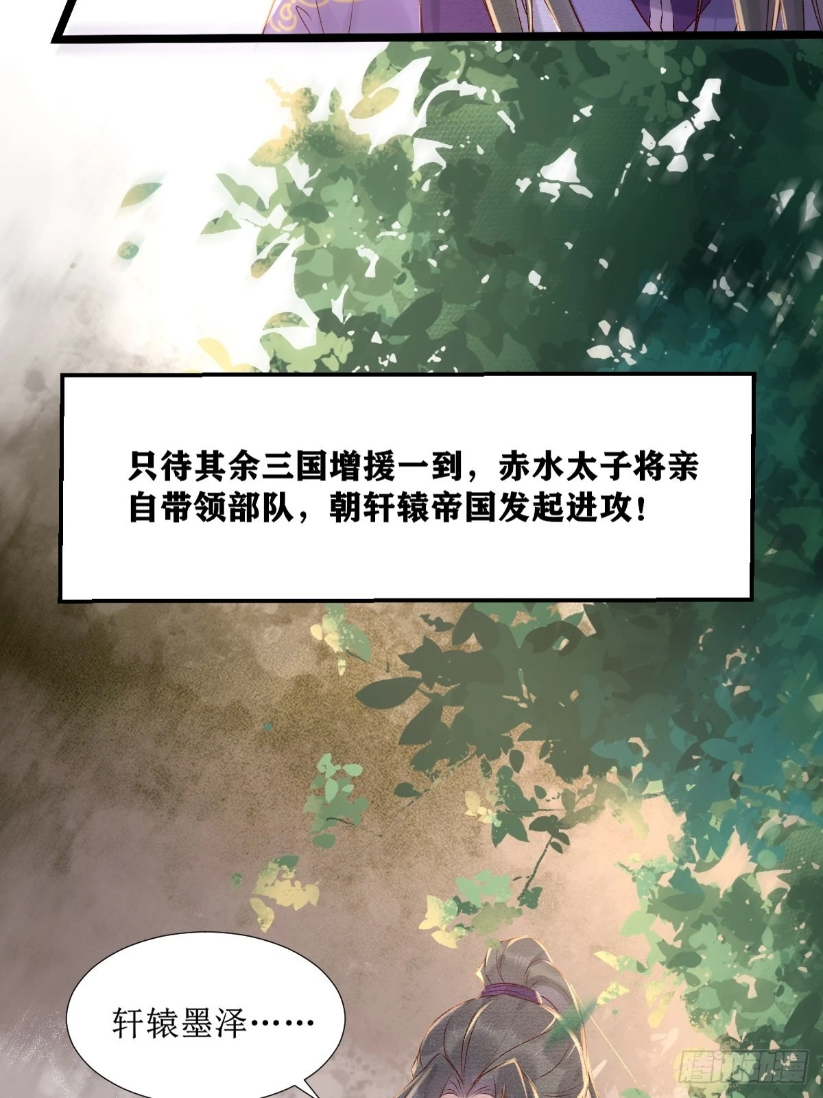 509下药又怎样？ 第13页