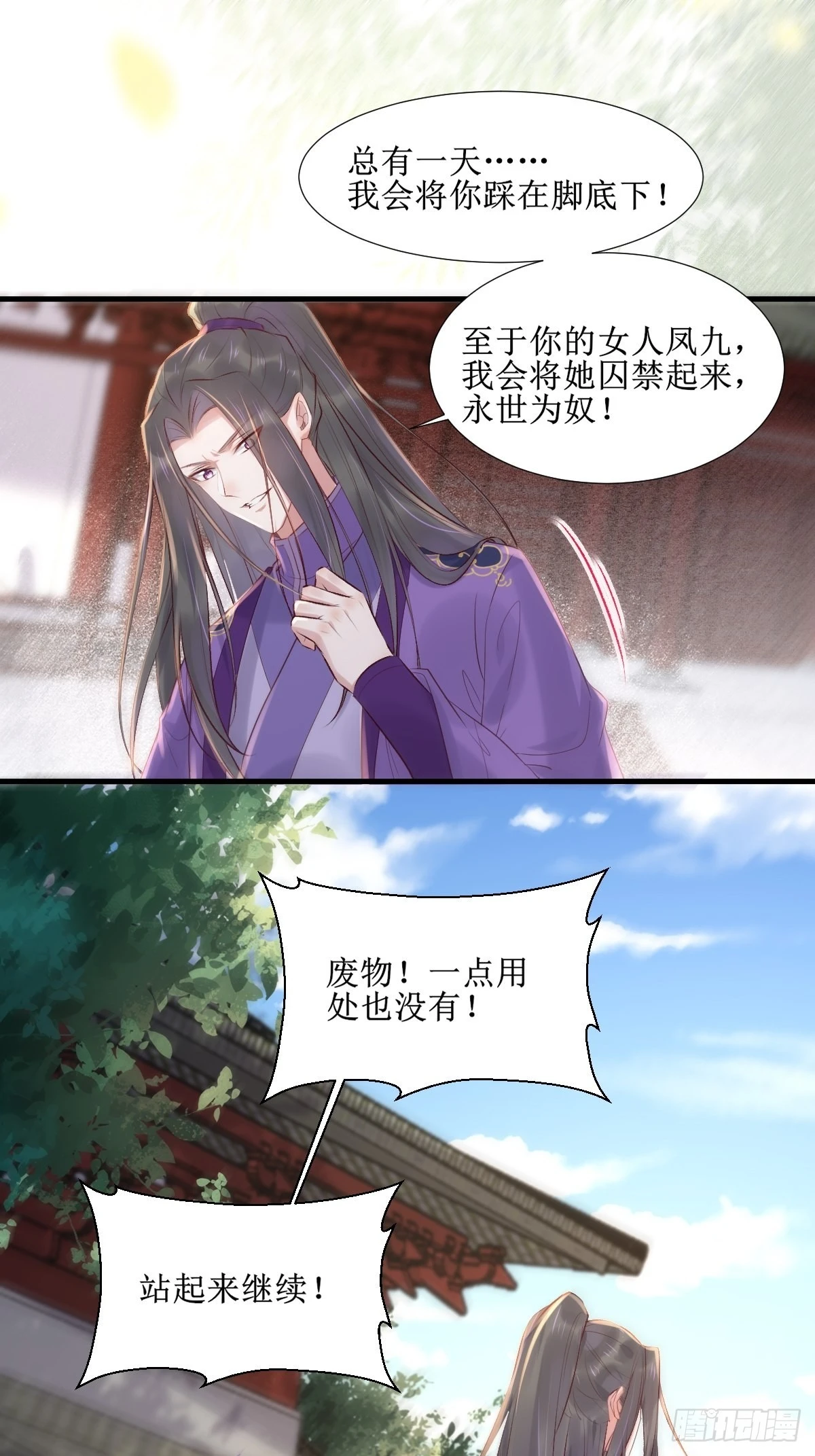 509下药又怎样？ 第16页