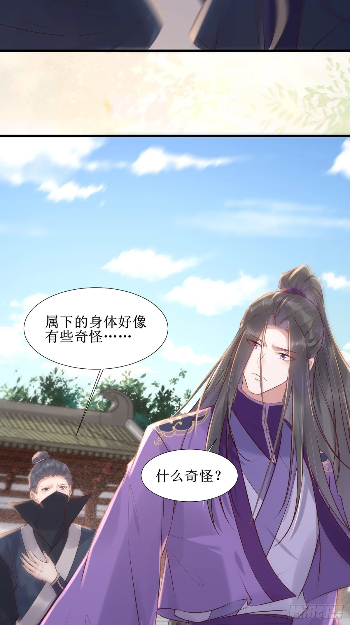 509下药又怎样？ 第18页