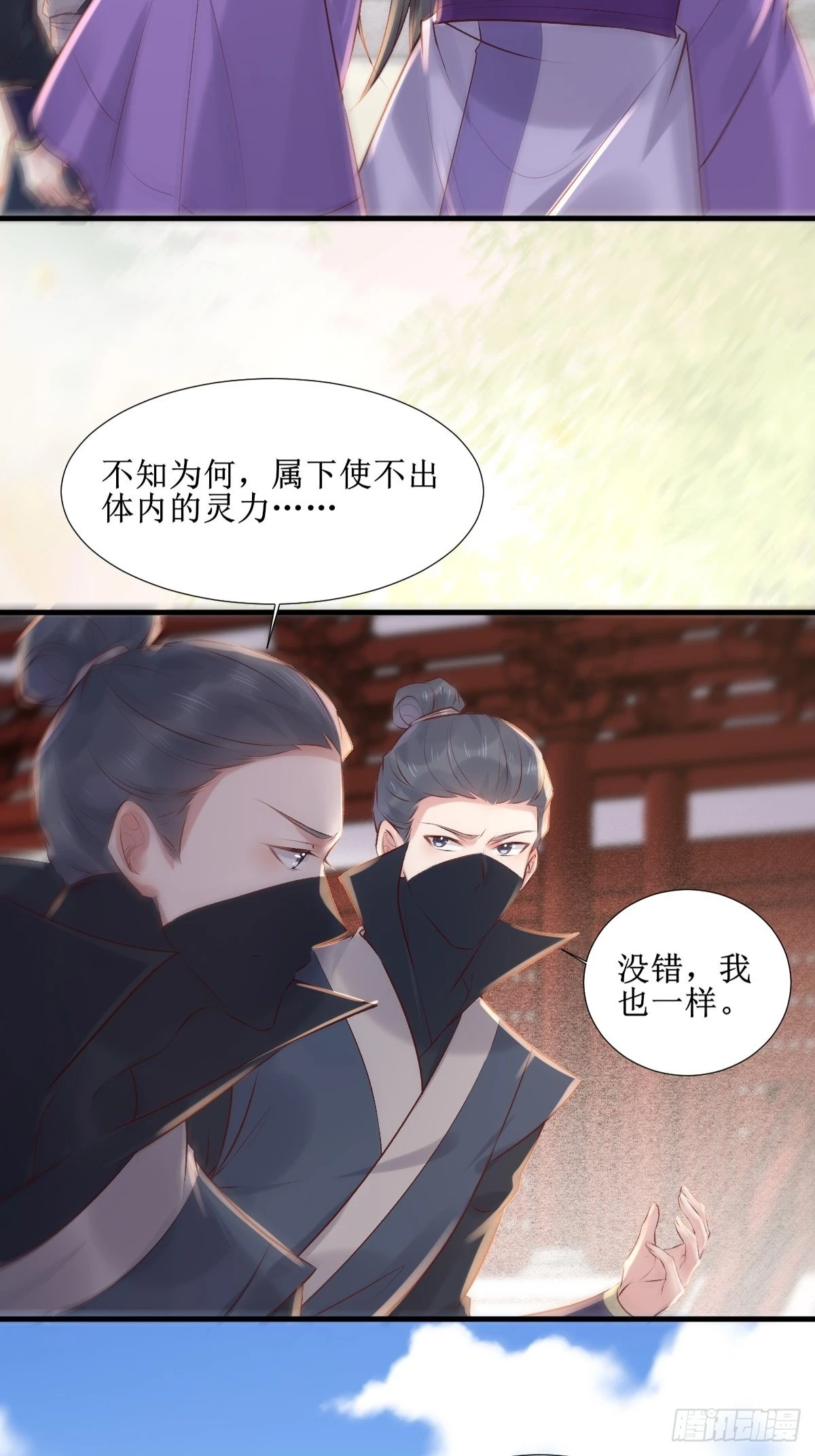 509下药又怎样？ 第19页
