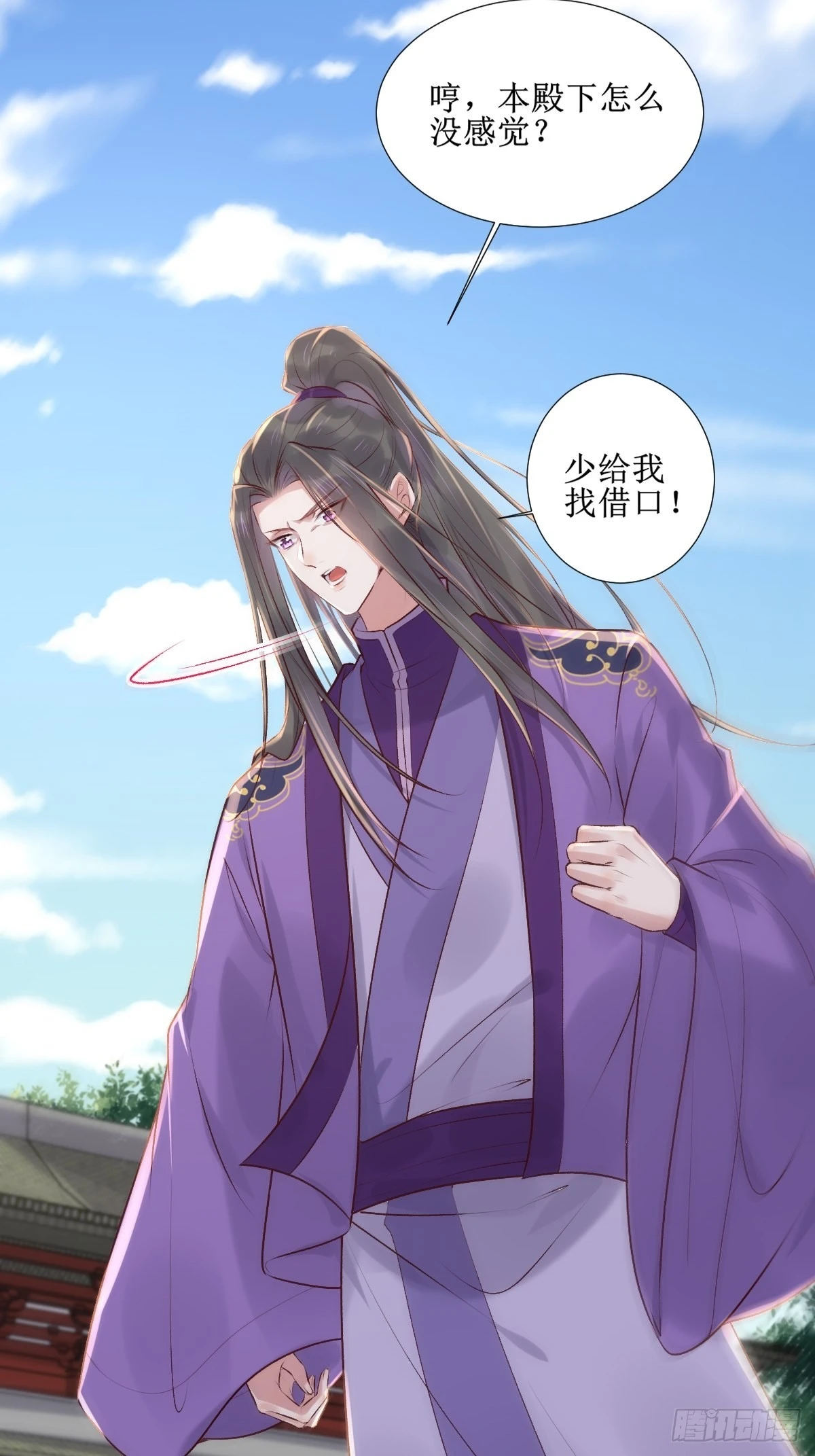 509下药又怎样？ 第20页