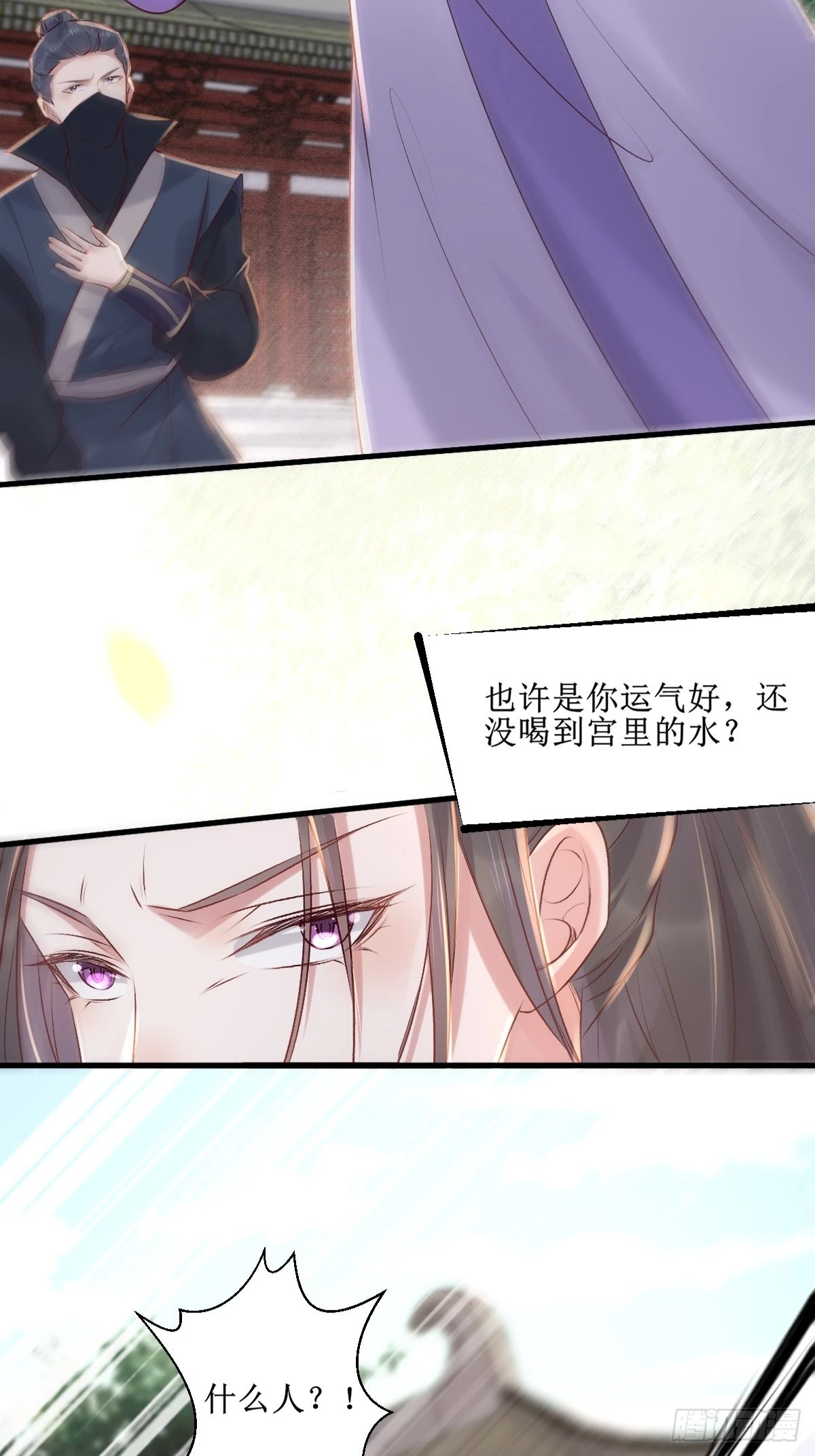 509下药又怎样？ 第21页