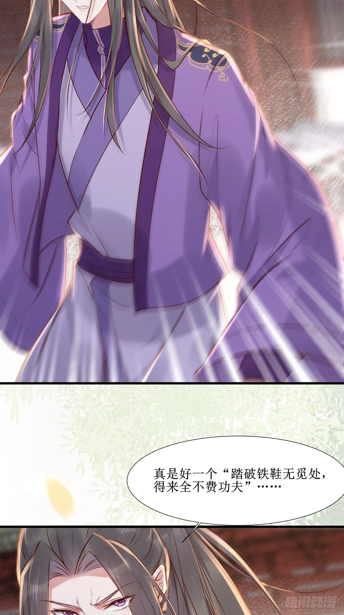509下药又怎样？ 第26页
