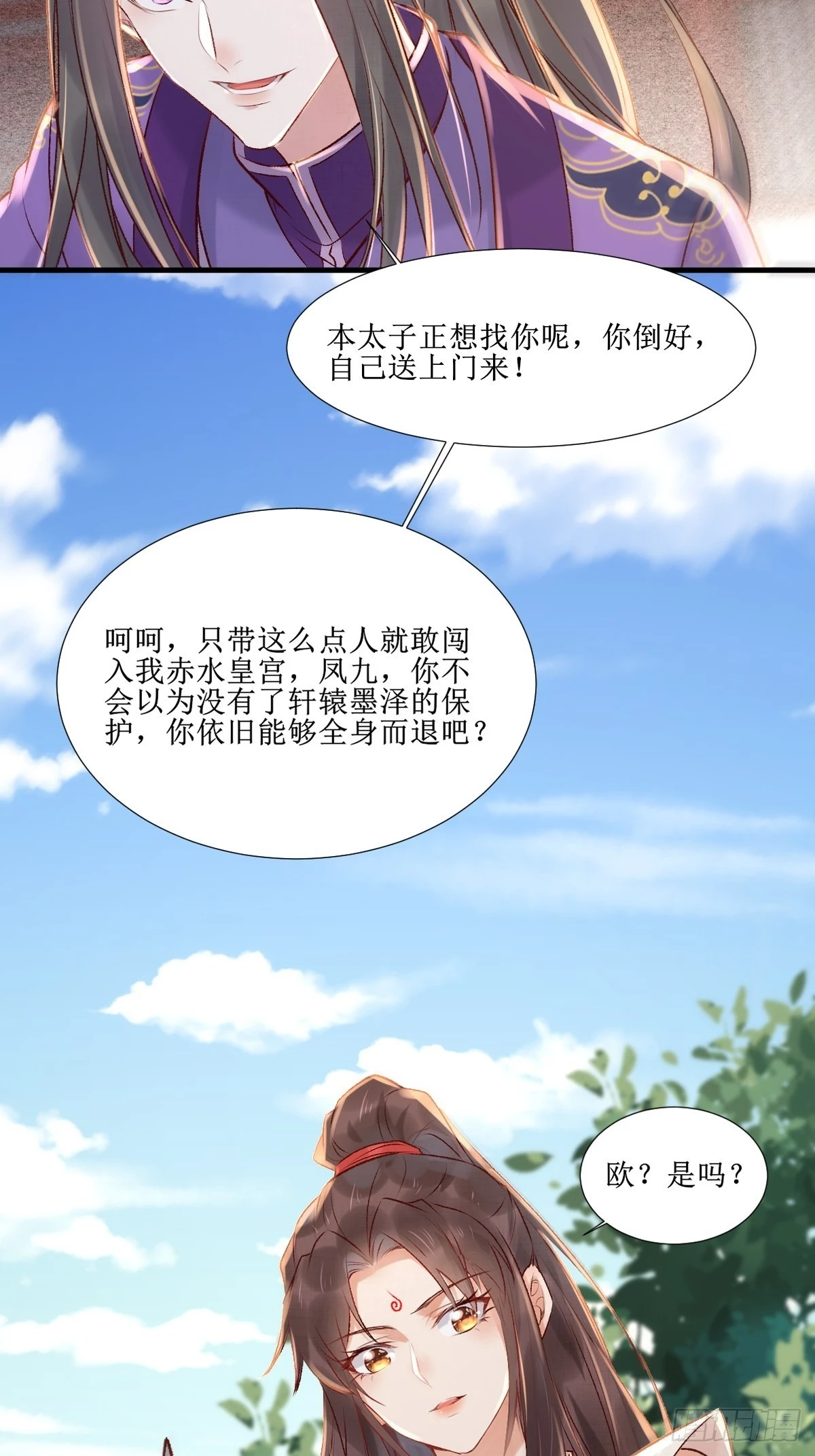 509下药又怎样？ 第27页