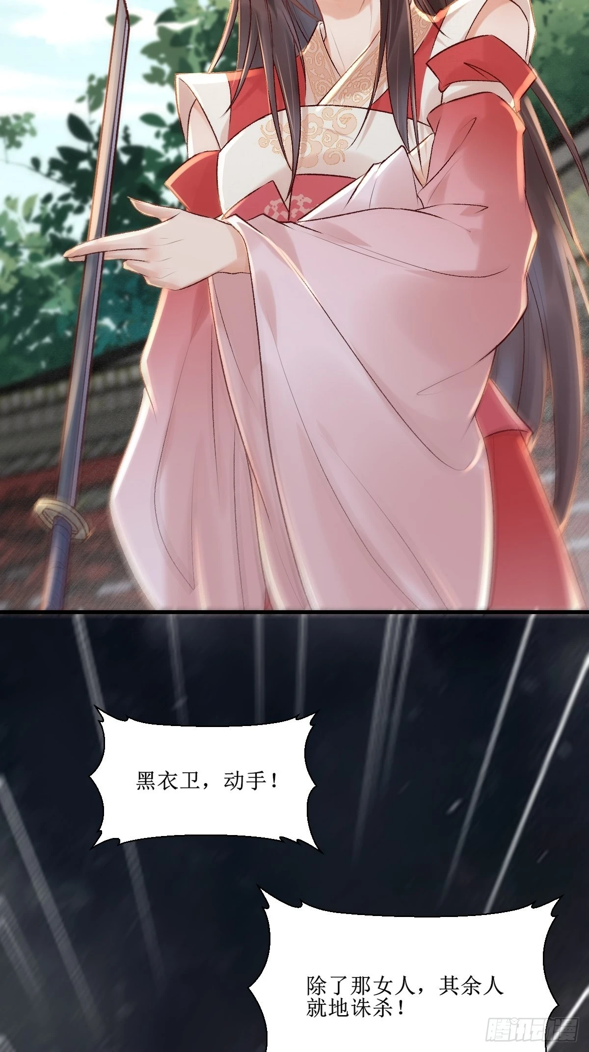 509下药又怎样？ 第28页