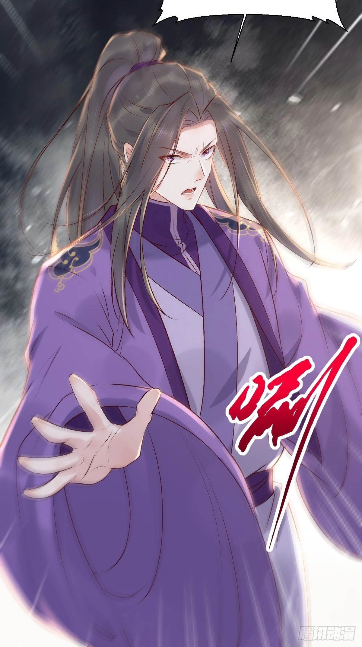 509下药又怎样？ 第29页