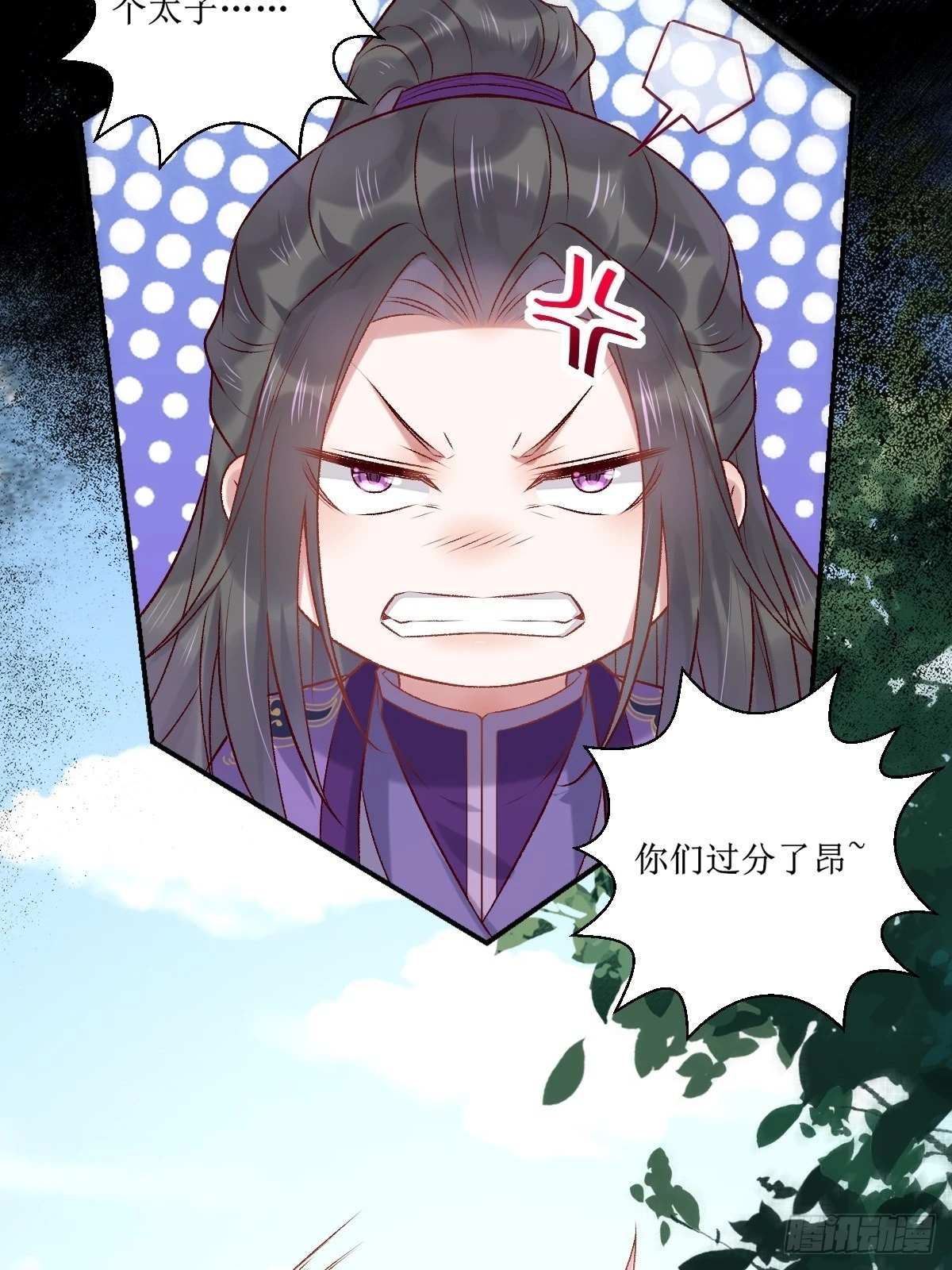 509下药又怎样？ 第37页