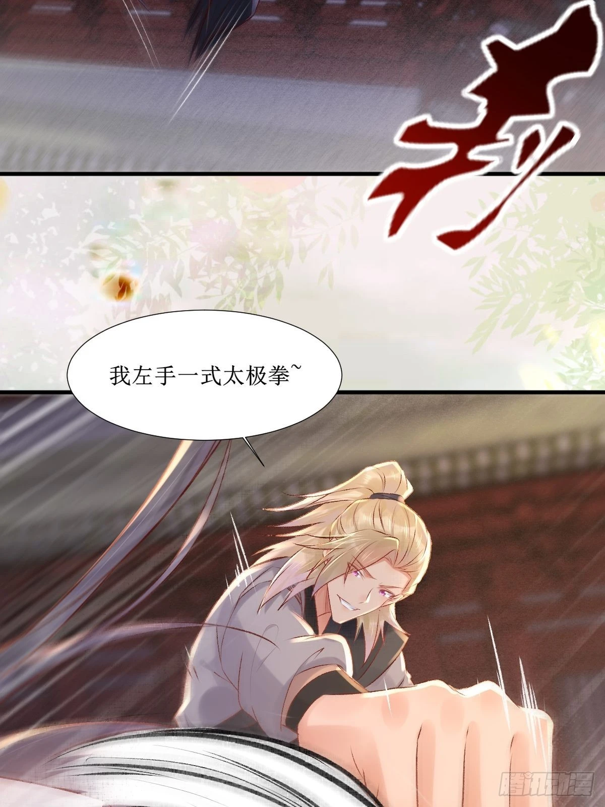 509下药又怎样？ 第39页