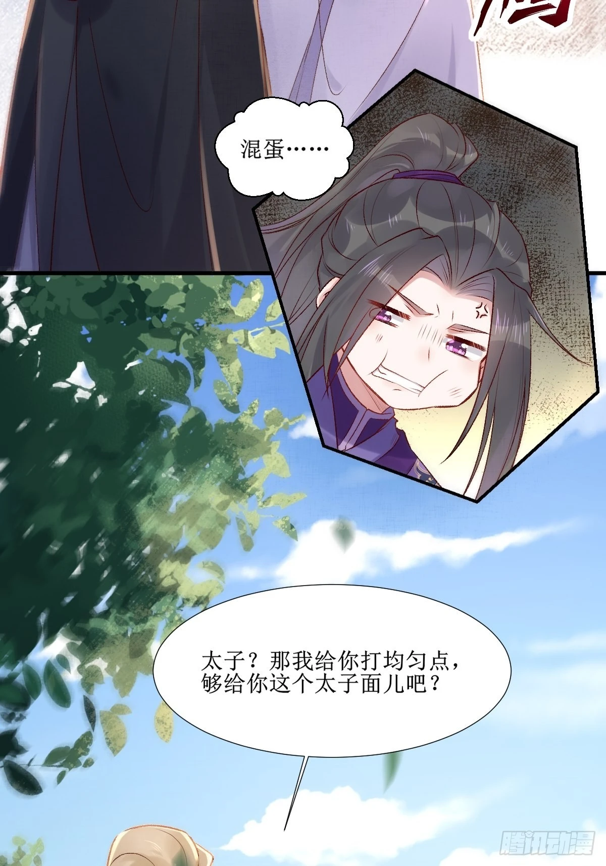 509下药又怎样？ 第43页