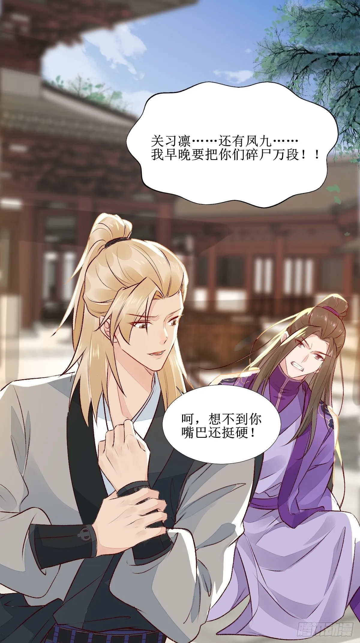 510下一个，赤水公主 第6页