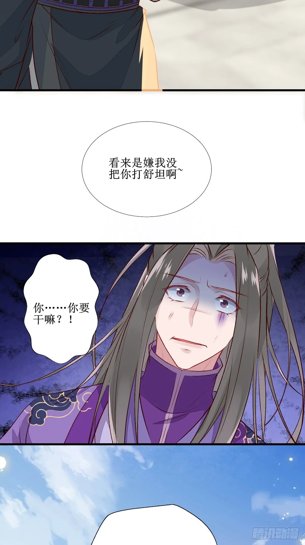 510下一个，赤水公主 第7页