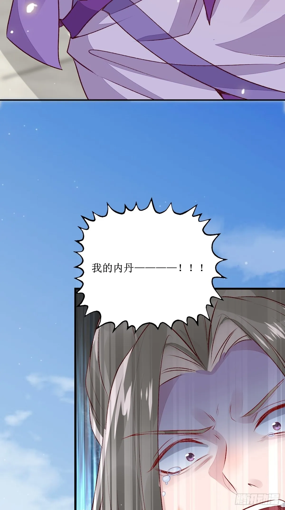 510下一个，赤水公主 第10页
