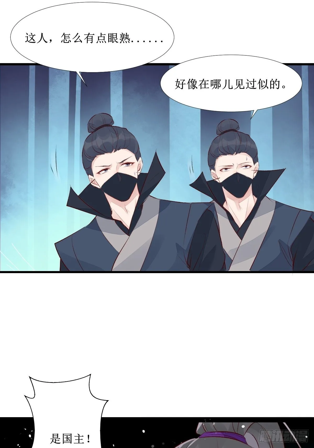 510下一个，赤水公主 第16页