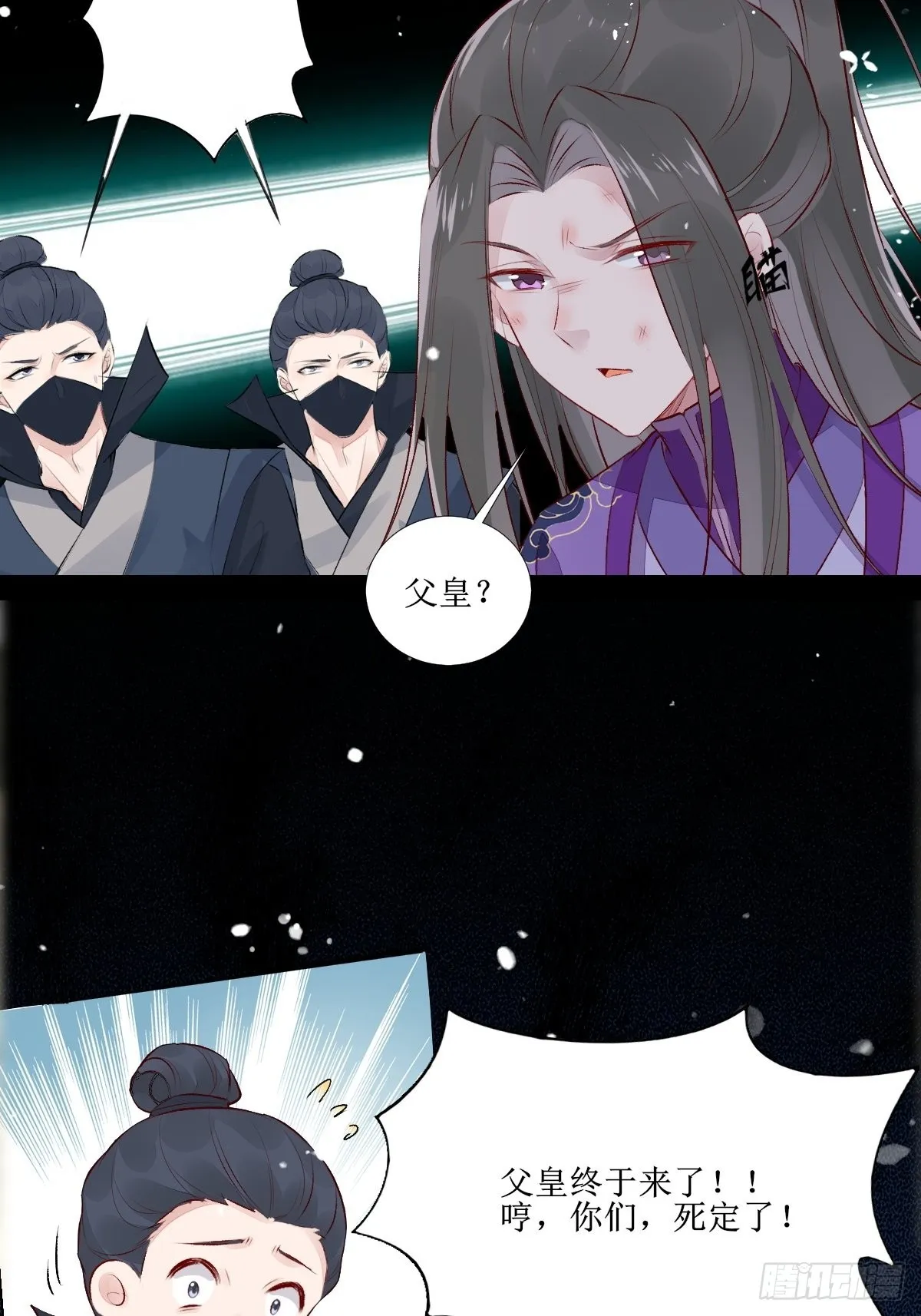 510下一个，赤水公主 第17页
