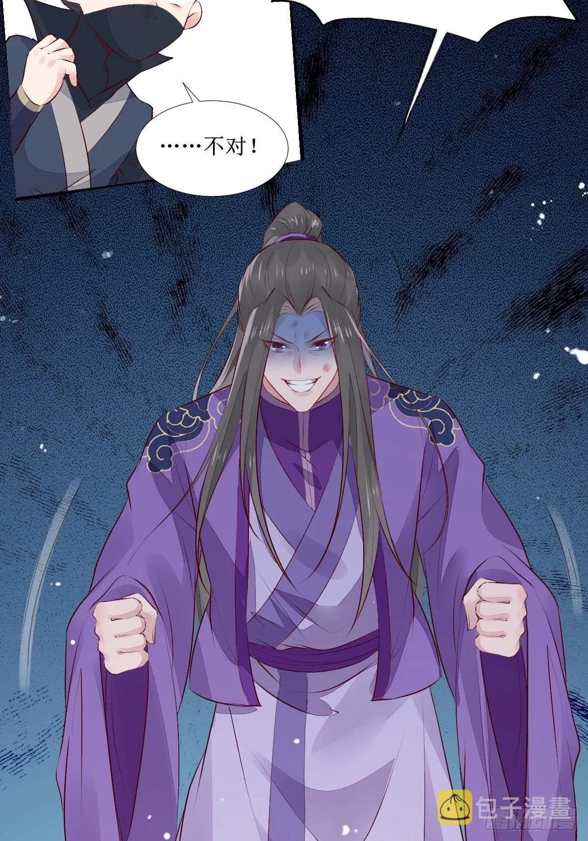 510下一个，赤水公主 第18页
