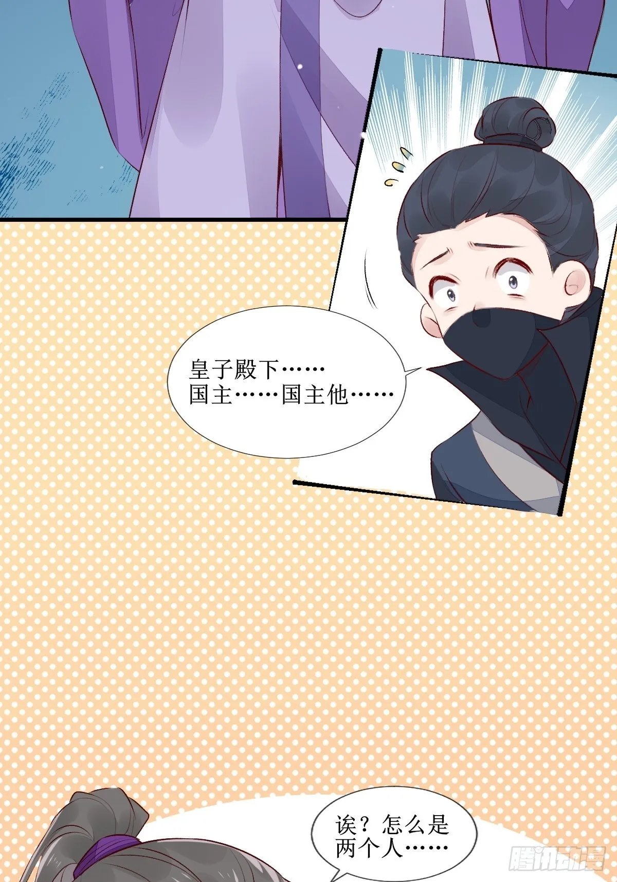 510下一个，赤水公主 第19页