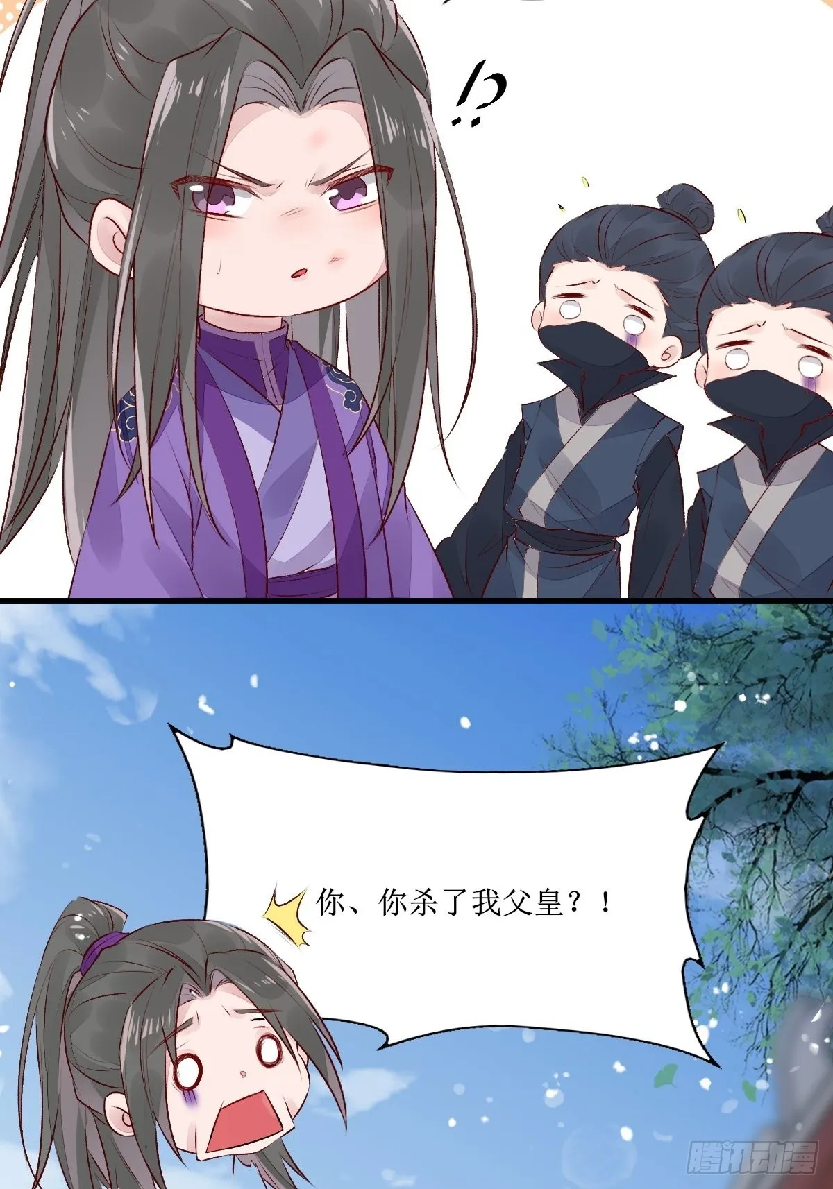 510下一个，赤水公主 第20页