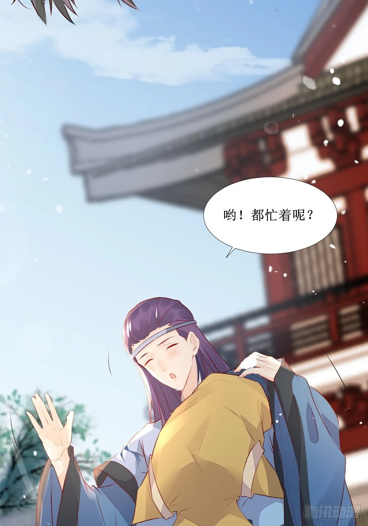 510下一个，赤水公主 第21页